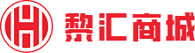 黎汇商城